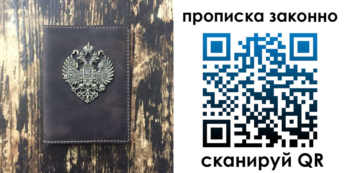 временная регистрация для школы в Нижних Сергах