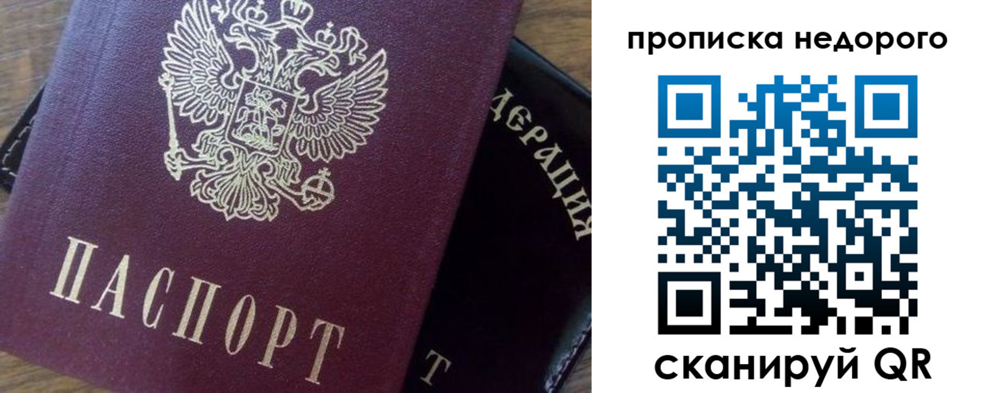 временная регистрация надежно в Нижних Сергах